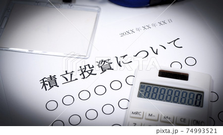 積立投資のご案内資料 積立投資のご案内資料 74993521