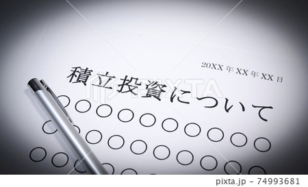 積立投資のご案内資料 積立投資のご案内資料 74993681