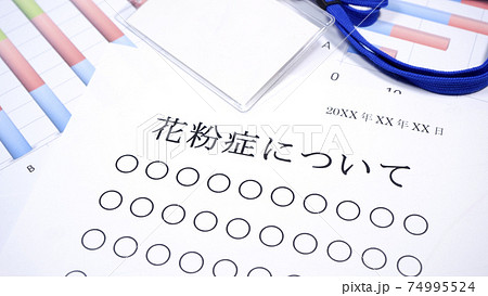 花粉症についての資料　白背景 74995524