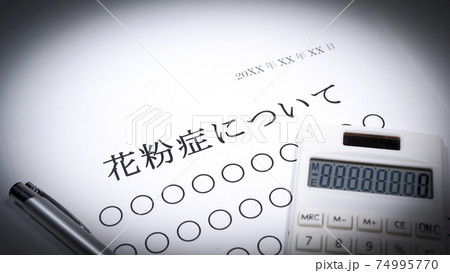 花粉症についての資料　白背景 74995770