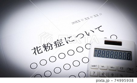 花粉症についての資料　白背景 74995938