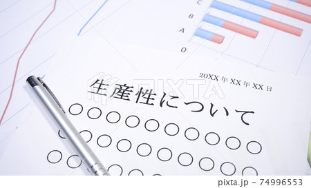 生産性についての資料 人物無し 生産性についての資料 人物無し 74996553