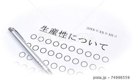 生産性についての資料 人物無し 生産性についての資料 人物無し 74996559