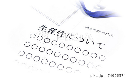 生産性についての資料　人物無し 74996574