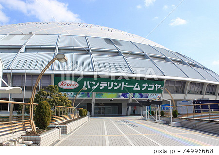 バンテリンドームナゴヤ 74996668