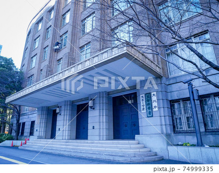 霞ヶ関の文部科学省（文科省）・文化庁・スポーツ庁・日本ユネスコ国内委員会・地震調査研究推進本部 74999335