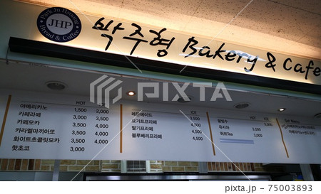 韓国 ショッピング 韓国 ショッピング 75003893