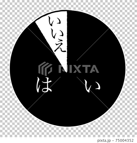 円グラフ 75004352