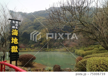 大分県の地獄めぐりの海地獄 75006739