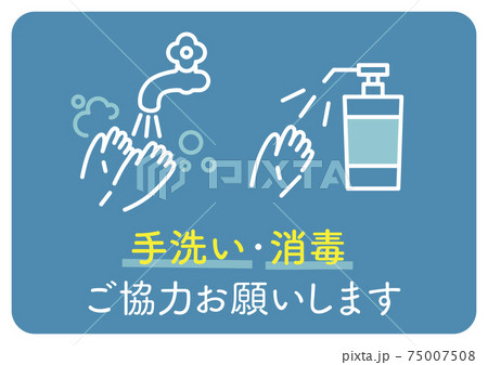 Icon Hand wash 1_3 75007508