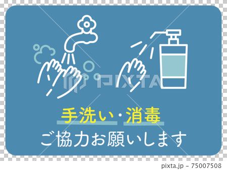 Icon Hand wash 1_3 75007508