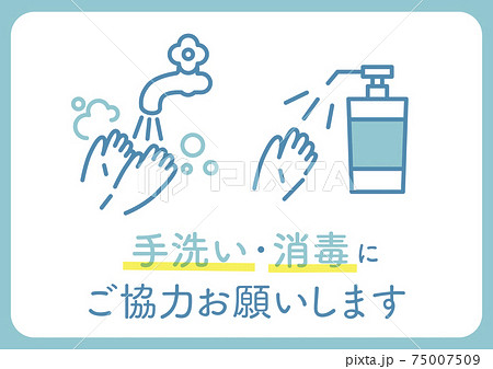 Icon Hand wash 1_2 75007509
