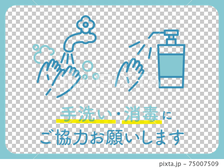 disinfection, prevention, washing one's hand 75007509