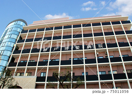 神戸博愛病院 神戸博愛病院 75011056