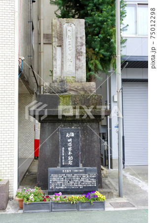 坂本龍馬誕生地（高知県高知市） 75012298