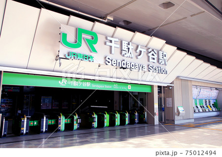 JR千駄ヶ谷駅 JR千駄ヶ谷駅 75012494