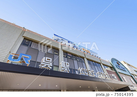広島県呉市　晴天のJR呉駅 75014395
