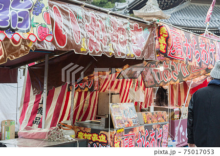 初詣の露店 初詣の露店 75017053