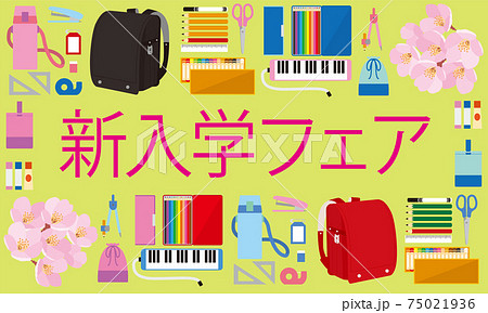 入学準備品と桜イラスト-横長文字あり 入学準備品と桜イラスト-横長文字あり 75021936