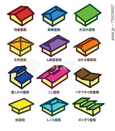 屋根種類一覧 75028007