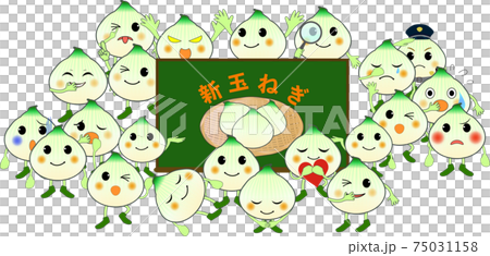 可愛的新洋蔥字符表達情感集 可愛的新洋蔥字符表達情感集 75031158