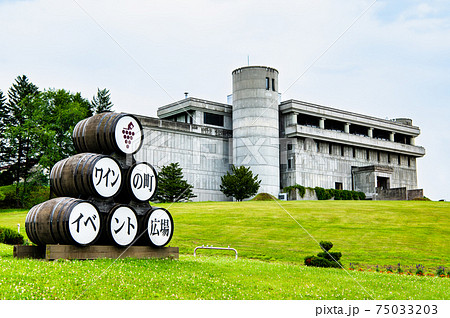 北海道池田町　池田ワイン城 75033203