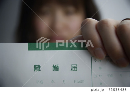 離婚届と女性 75033483