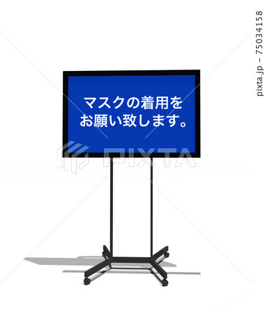 コロナウイルス感染予防の3dレンダリングモニター 75034158