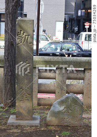 「凱旋釜」の石碑（築地本願寺／東京都中央区築地3丁目） 75034269