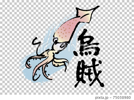鯨魚（畫筆字符/插圖集） 75038980