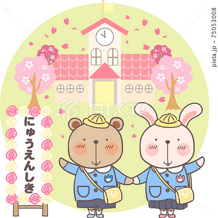 くまうさ 入園式 くまうさ 入園式 75053008