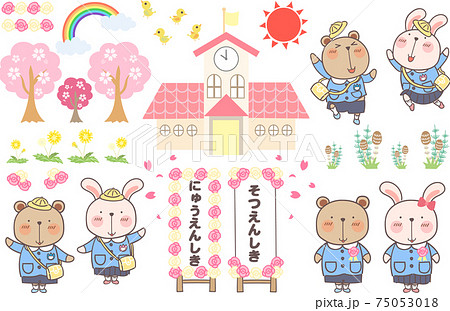 くまうさ　春セット 75053018