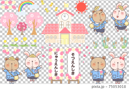 くまうさ　春セット 75053018