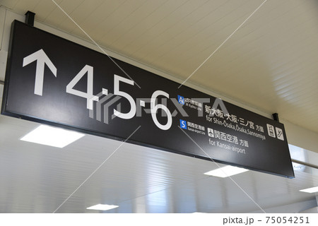 JR高槻駅の案内表示 75054251