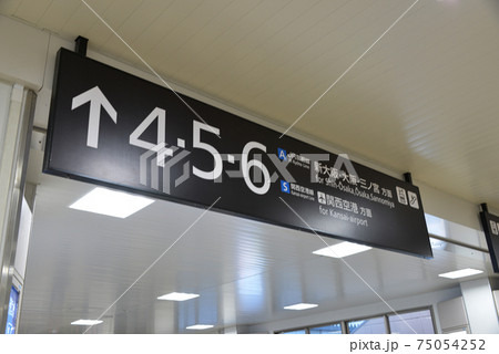 JR高槻駅の案内表示 JR高槻駅の案内表示 75054252