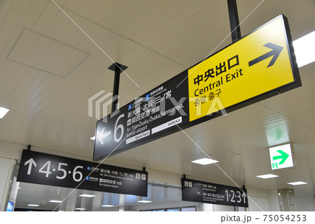 JR高槻駅の案内表示 JR高槻駅の案内表示 75054253