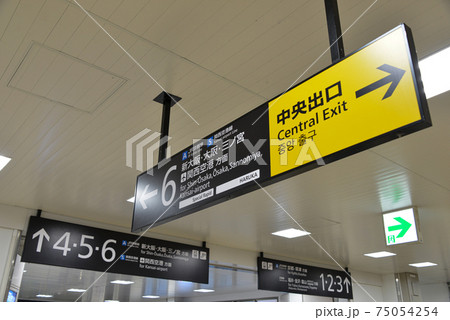 JR高槻駅の案内表示 75054254