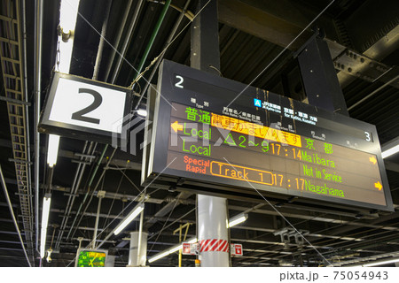 JR高槻駅の案内表示 75054943