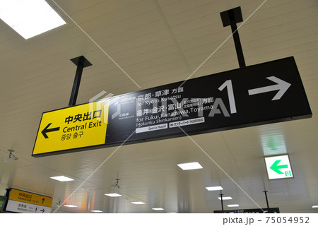 JR高槻駅の案内表示 JR高槻駅の案内表示 75054952