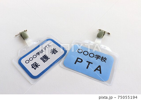 PTA・保護者　イメージ 75055194