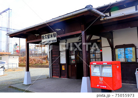 南久留米駅 福岡県 久留米市 JR久大本線 南久留米駅 福岡県 久留米市 JR久大本線 75055973