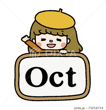 おたよりイラスト 10月 Oct 女の子 英語略称カラーのイラスト素材