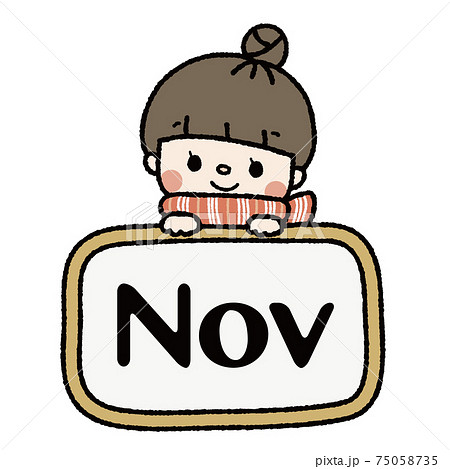 おたよりイラスト 11月(Nov) 女の子 英語略称カラー おたよりイラスト 11月(Nov) 女の子 英語略称カラー 75058735