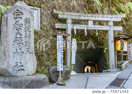 【神奈川県】鎌倉　銭洗弁財天の入口 75071343
