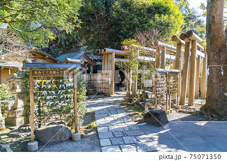 【神奈川県】鎌倉　銭洗弁財天の鳥居 75071350