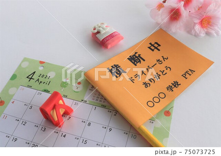 PTA・保護者　イメージ 75073725