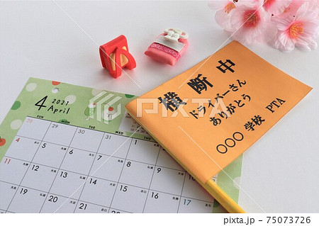 PTA・保護者　イメージ 75073726