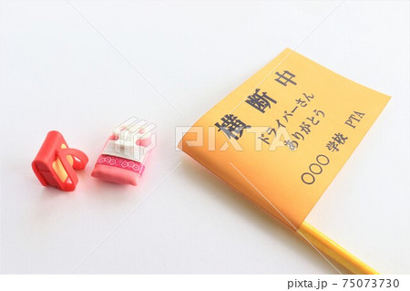 PTA・保護者　イメージ 75073730