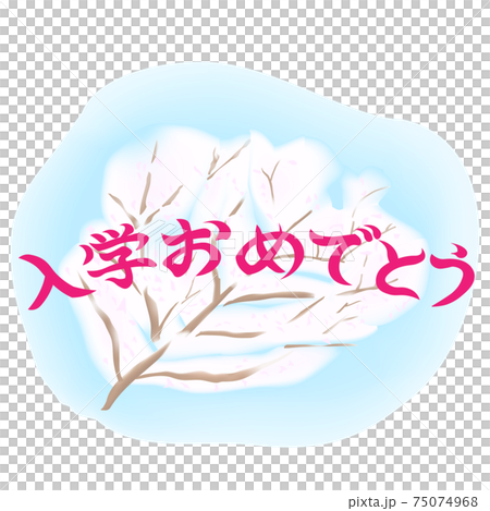 “恭喜錄取”信件和插圖 75074968