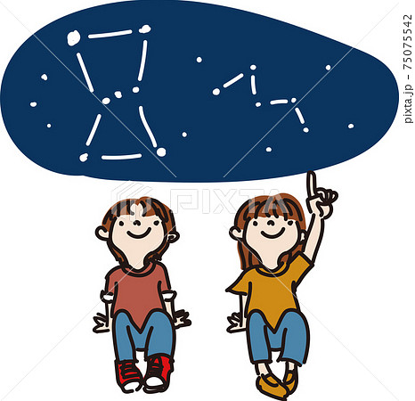 星空を見上げる男の子と女の子のイラストのイラスト素材